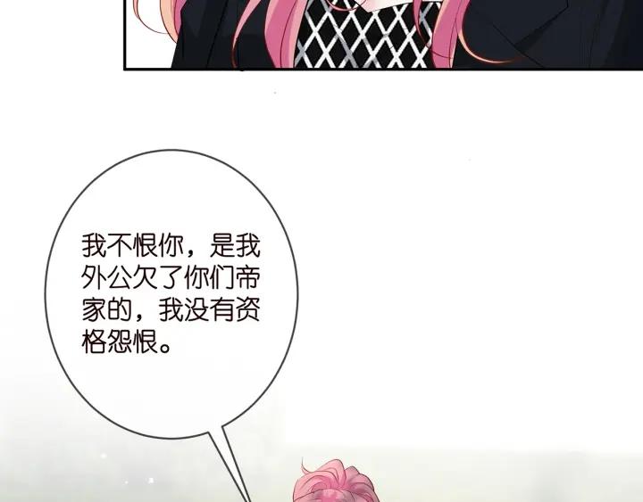 名门挚爱北冥夜漫画,第407 婆媳再见22图