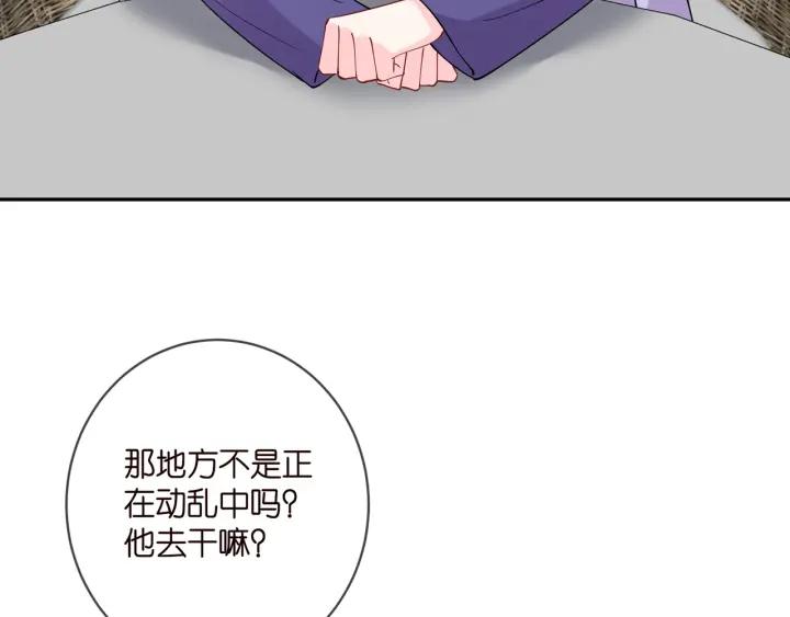 名门挚爱北冥夜漫画,第407 婆媳再见41图