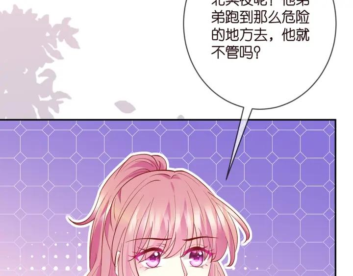 名门挚爱北冥夜漫画,第407 婆媳再见50图