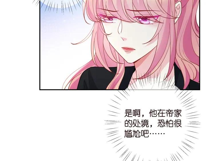 名门挚爱北冥夜漫画,第407 婆媳再见38图