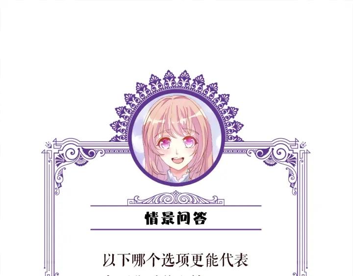 名门挚爱北冥夜漫画,第407 婆媳再见97图