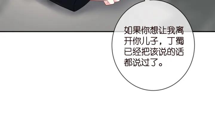 名门挚爱北冥夜漫画,第407 婆媳再见17图