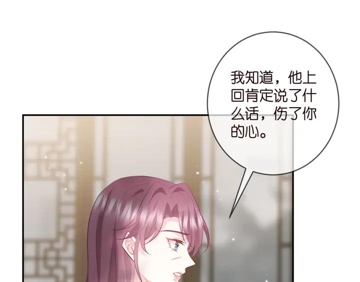 名门挚爱北冥夜漫画,第407 婆媳再见18图