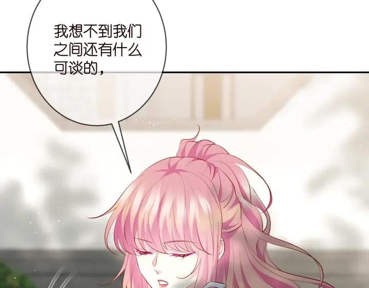 名门挚爱北冥夜漫画,第407 婆媳再见15图