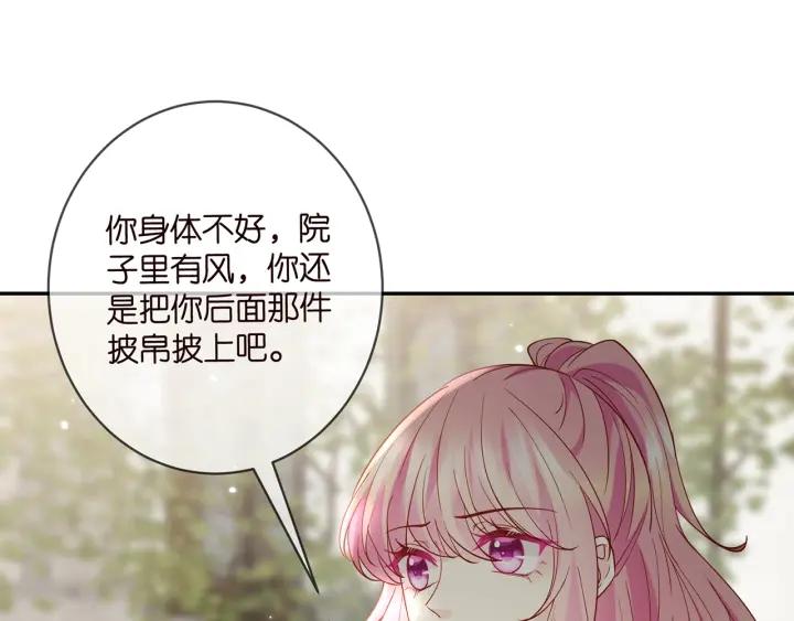 名门挚爱北冥夜漫画,第407 婆媳再见30图