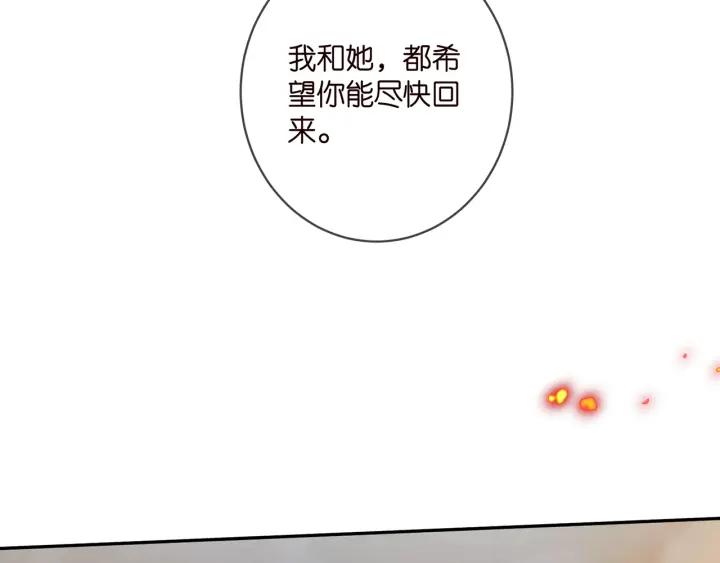 名门挚爱北冥夜漫画,第407 婆媳再见75图