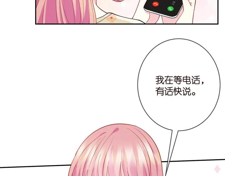 名门挚爱大结局漫画,第408 不欢而散47图