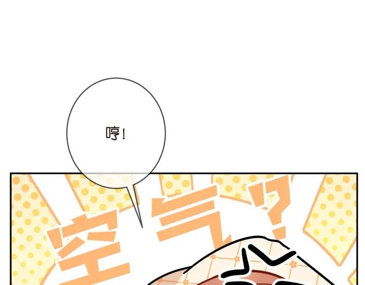 名门挚爱大结局漫画,第408 不欢而散89图