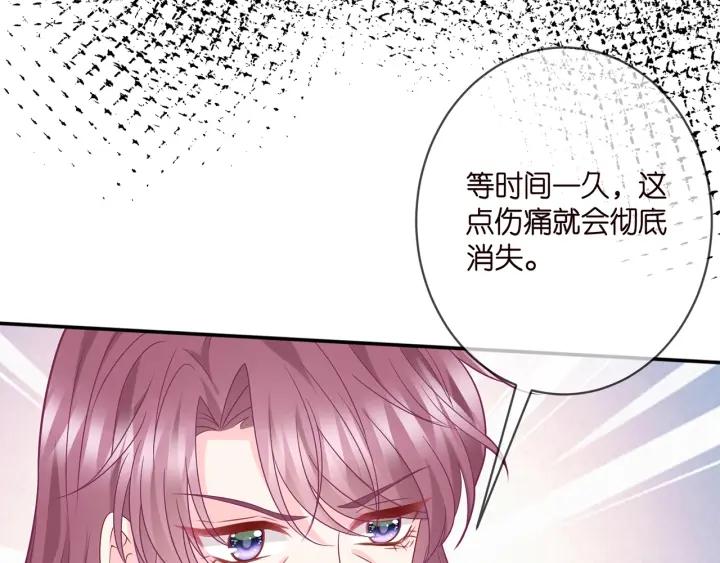 名门挚爱大结局漫画,第408 不欢而散15图