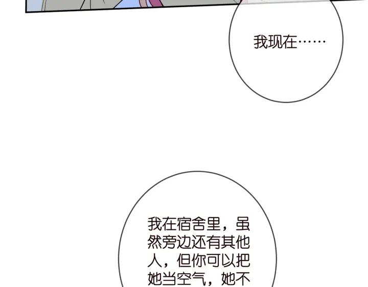 名门挚爱大结局漫画,第408 不欢而散86图