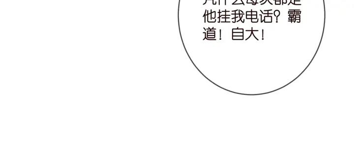 名门挚爱大结局漫画,第408 不欢而散69图