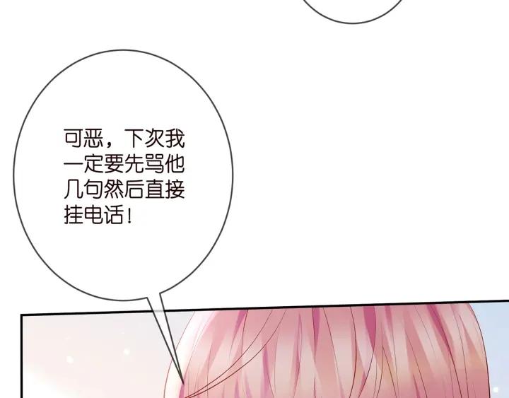 名门挚爱大结局漫画,第408 不欢而散67图