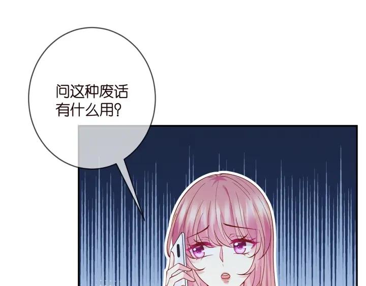 名门挚爱大结局漫画,第408 不欢而散52图