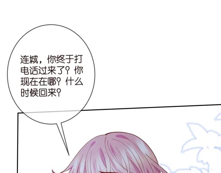 名门挚爱大结局漫画,第408 不欢而散84图