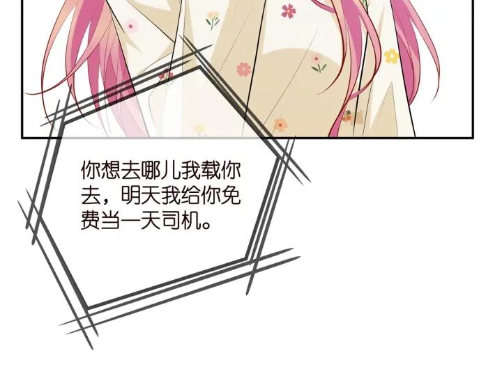 名门挚爱大结局漫画,第408 不欢而散64图