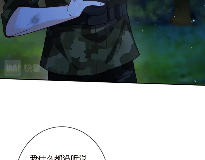 名门挚爱大结局漫画,第408 不欢而散93图