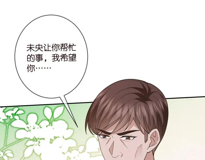 名门挚爱大结局漫画,第408 不欢而散30图