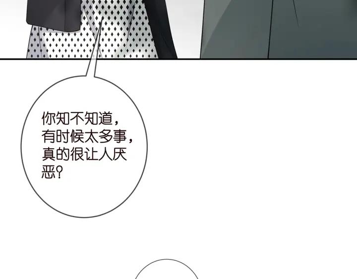 名门挚爱大结局漫画,第408 不欢而散34图