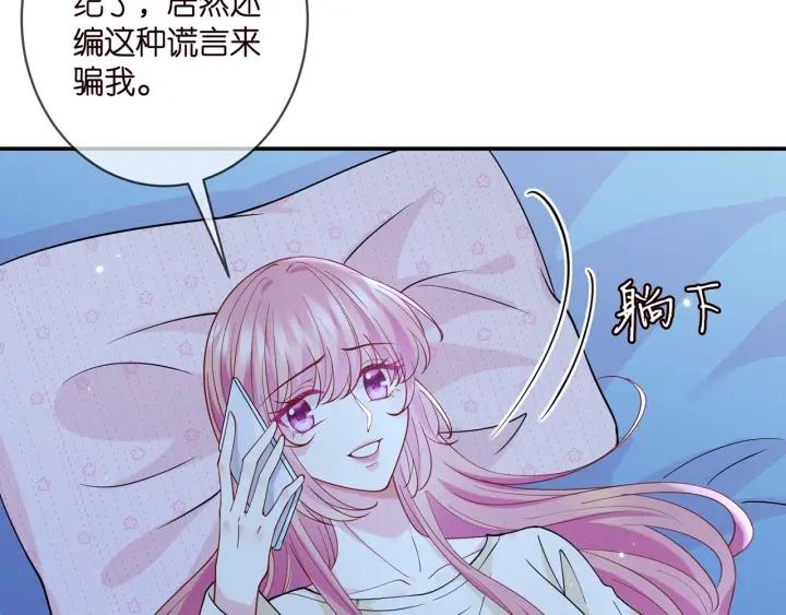 名门挚爱帝少千亿宠儿漫画,第409 送老婆上班36图