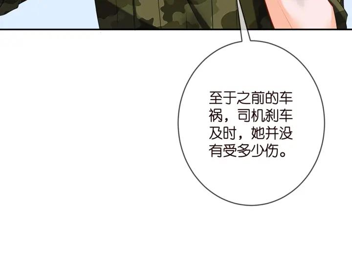 名门挚爱帝少千亿宠儿漫画,第409 送老婆上班29图