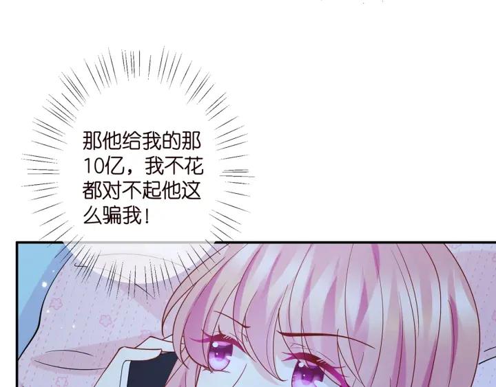 名门挚爱帝少千亿宠儿漫画,第409 送老婆上班38图