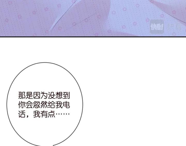 名门挚爱帝少千亿宠儿漫画,第409 送老婆上班6图