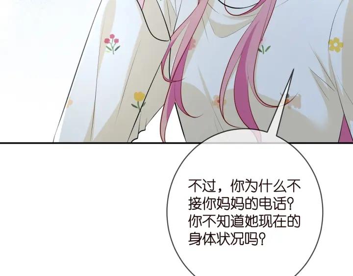 名门挚爱帝少千亿宠儿漫画,第409 送老婆上班16图