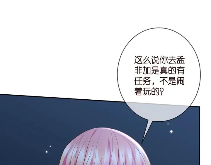 名门挚爱帝少千亿宠儿漫画,第409 送老婆上班9图