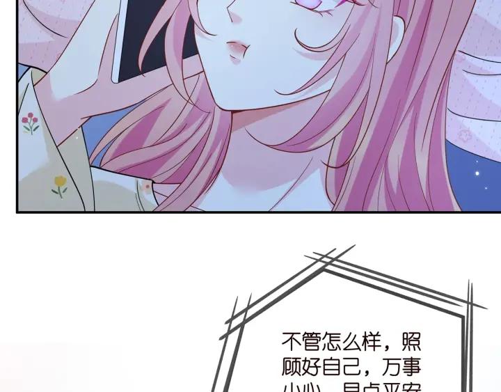 名门挚爱帝少千亿宠儿漫画,第409 送老婆上班39图