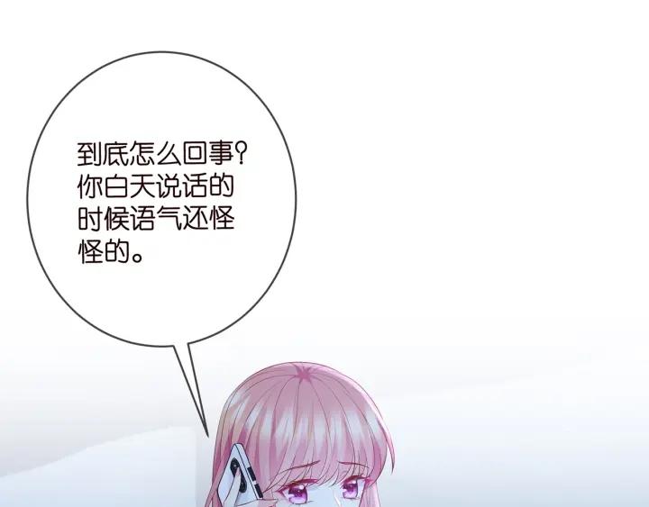 名门挚爱帝少千亿宠儿漫画,第409 送老婆上班4图