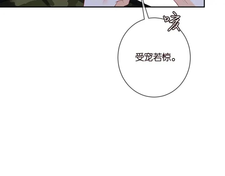 名门挚爱帝少千亿宠儿漫画,第409 送老婆上班8图