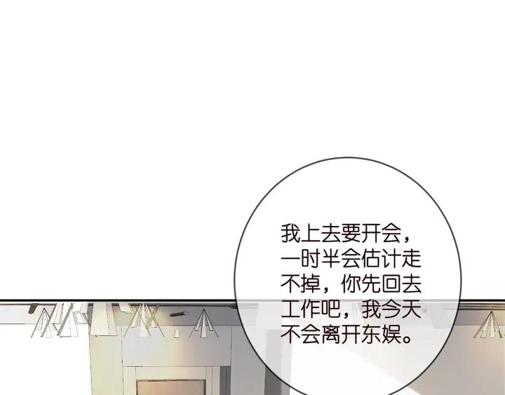 名门挚爱帝少千亿宠儿漫画,第409 送老婆上班77图