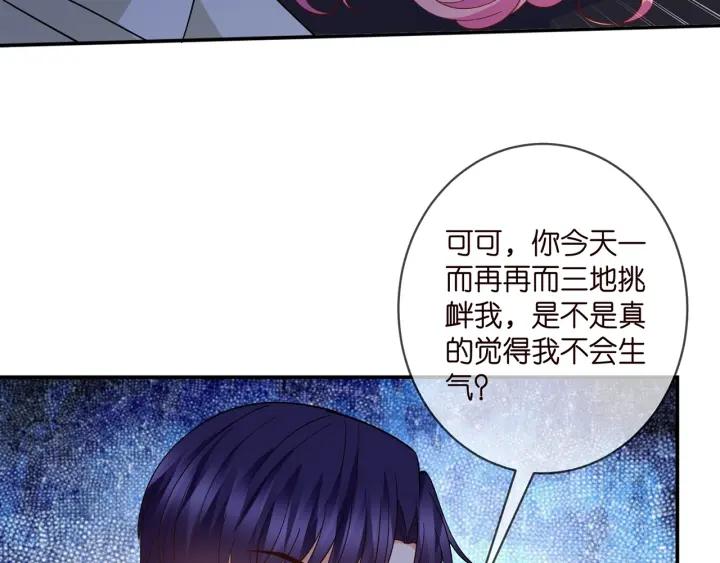 名门挚爱帝少千亿宠儿漫画,第409 送老婆上班95图