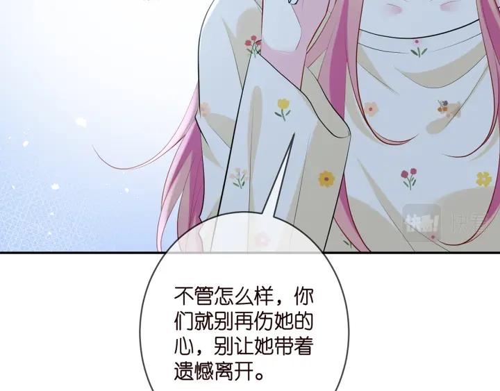 名门挚爱帝少千亿宠儿漫画,第409 送老婆上班23图