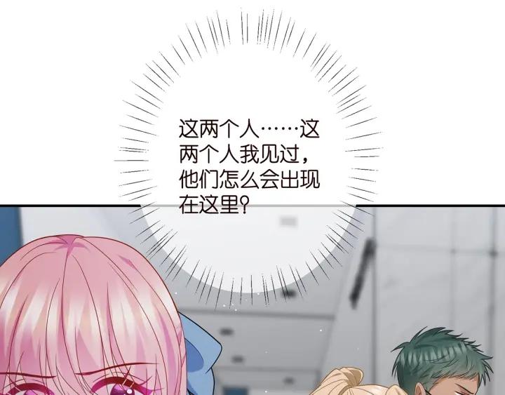 名门挚爱北冥夜漫画,第410 利用22图