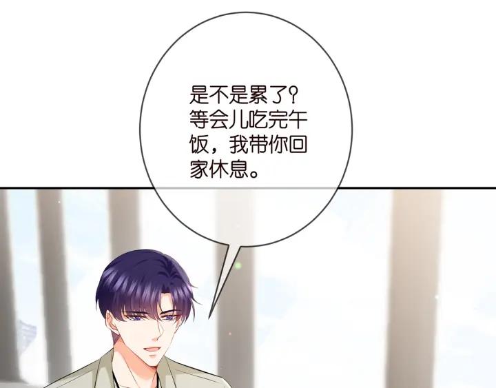 名门挚爱北冥夜漫画,第410 利用66图