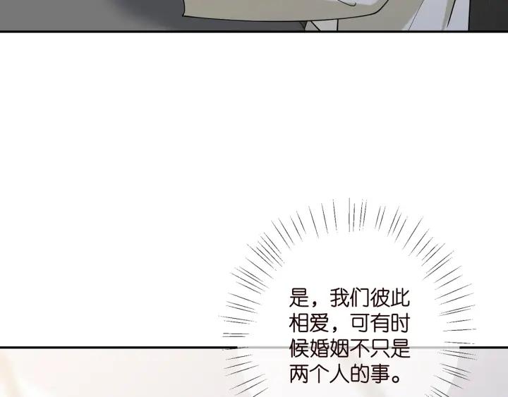 名门挚爱北冥夜漫画,第410 利用85图