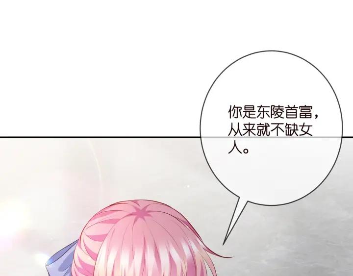 名门挚爱北冥夜漫画,第410 利用80图