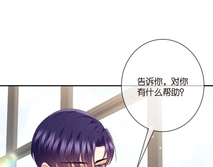 名门挚爱北冥夜漫画,第410 利用51图