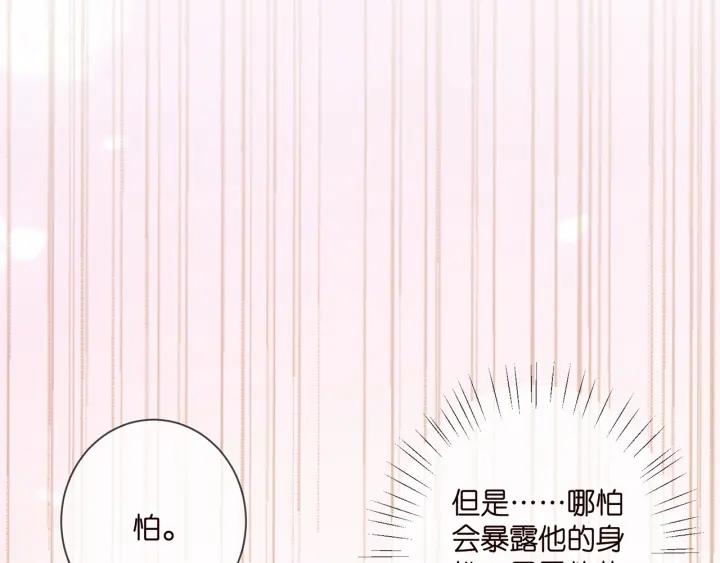 名门挚爱漫画全集免费阅读下拉式酷漫屋漫画,第411 离他远点98图