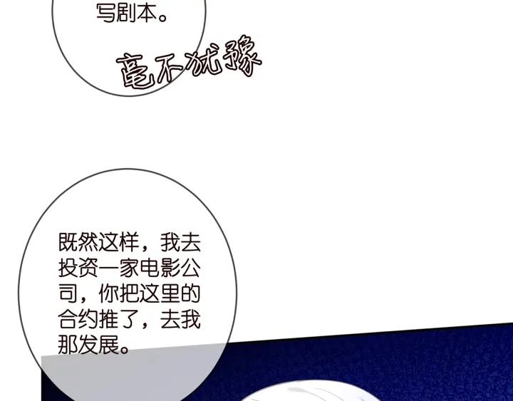 名门挚爱漫画全集免费阅读下拉式酷漫屋漫画,第411 离他远点49图