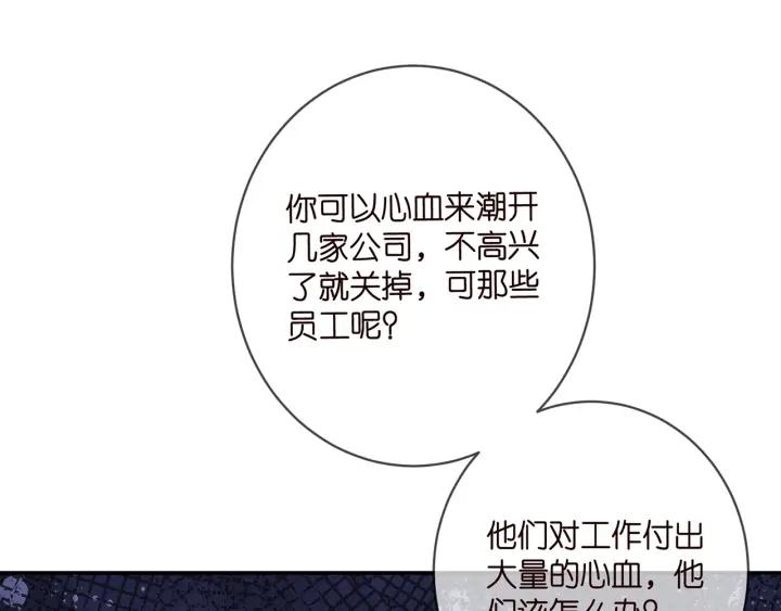 名门挚爱漫画全集免费阅读下拉式酷漫屋漫画,第411 离他远点56图