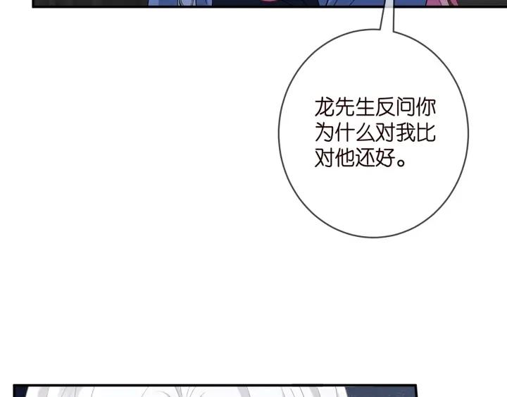 名门挚爱漫画全集免费阅读下拉式酷漫屋漫画,第411 离他远点33图