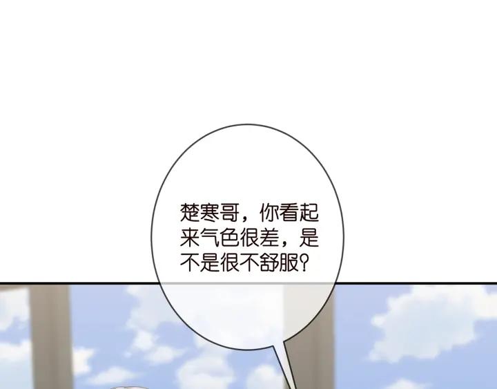 名门挚爱漫画全集免费阅读下拉式酷漫屋漫画,第411 离他远点91图