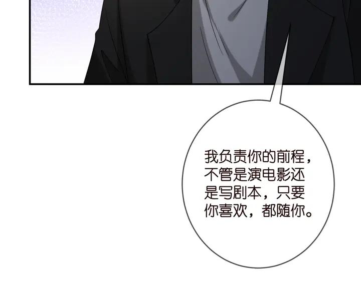 名门挚爱漫画全集免费阅读下拉式酷漫屋漫画,第411 离他远点51图