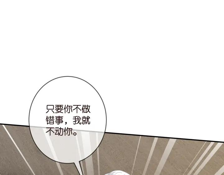 名门挚爱漫画全集免费阅读下拉式酷漫屋漫画,第411 离他远点75图