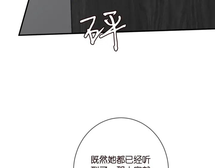 名门挚爱漫画全集免费阅读下拉式酷漫屋漫画,第411 离他远点38图