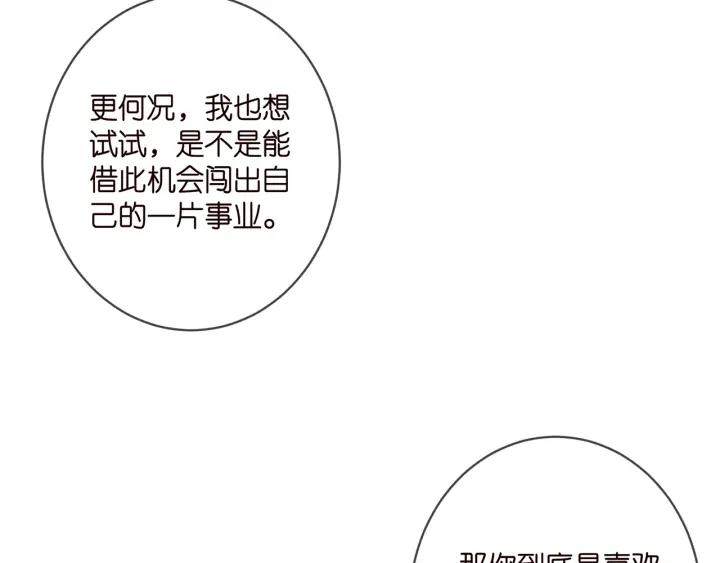 名门挚爱漫画全集免费阅读下拉式酷漫屋漫画,第411 离他远点46图