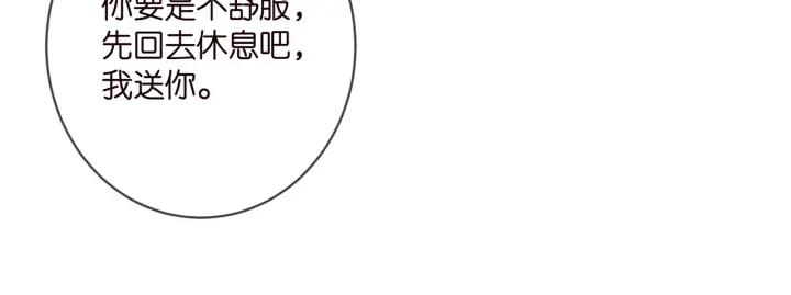 名门挚爱漫画全集免费阅读下拉式酷漫屋漫画,第411 离他远点69图