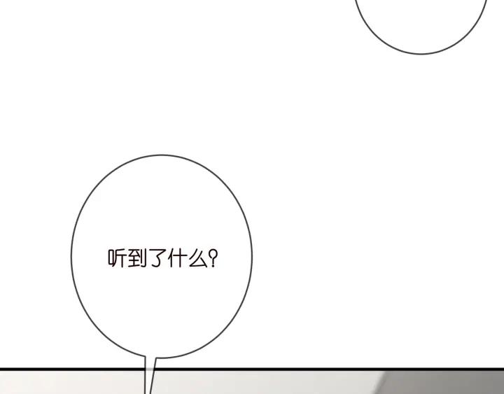 名门挚爱漫画全集免费阅读下拉式酷漫屋漫画,第411 离他远点27图